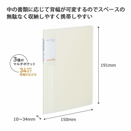 KOKUYO File Multi Holder Novita White La-NVM706W
