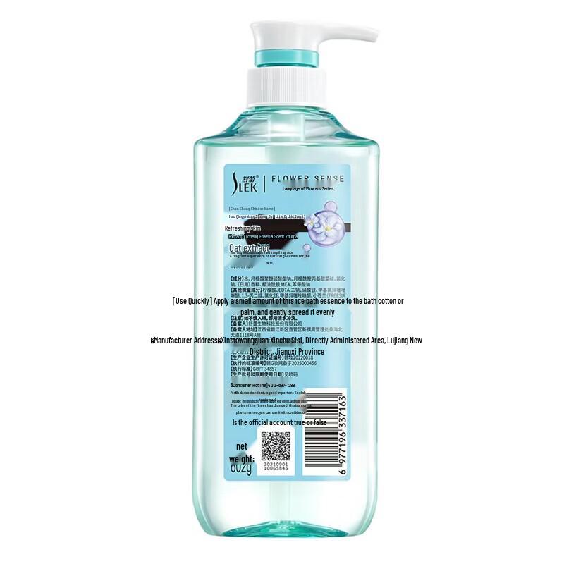Slek Freesia Shampoo & Shower Gel Set