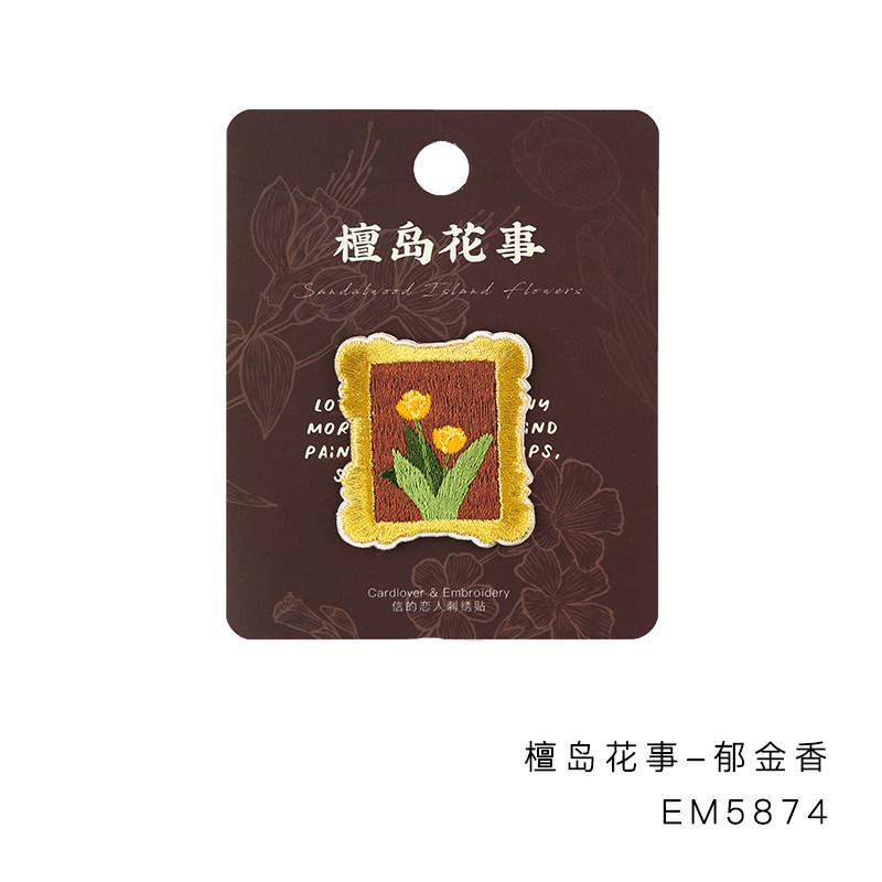 Retro Decorative Stickers Patch Stickers Creative Stationery Clothes Pants Hole Cloth Stickers Flower Repair Subsidized Embroidery Stickers