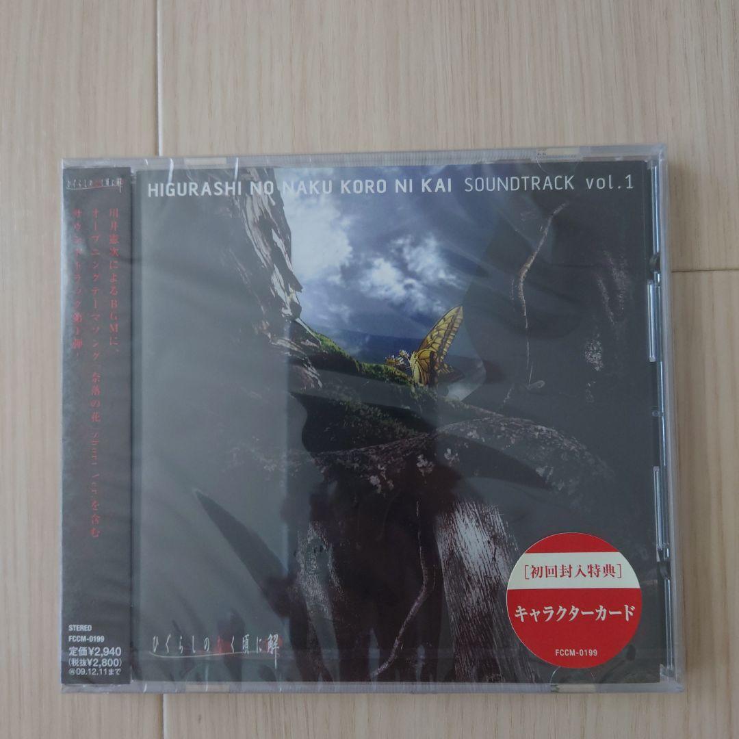 

[USED] First-run bonus Higurashi When They Cry Kai soundtrack Vol.1