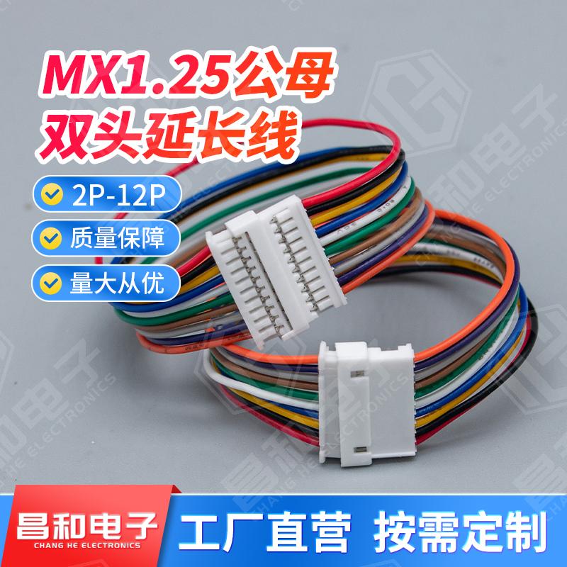 JST 1.25mm Extension Line 2P/3/4/5/6/7/8/9/10/11/12Pin MX 1.25mm Male To Female Connector With Cable Length 10CM 20CM 30CM 28AWG