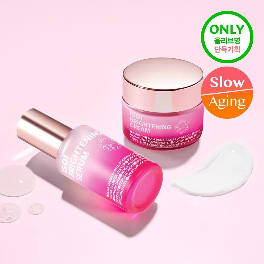 ISOI Brightenging Set (Serum 20ml+Cream 35ml)