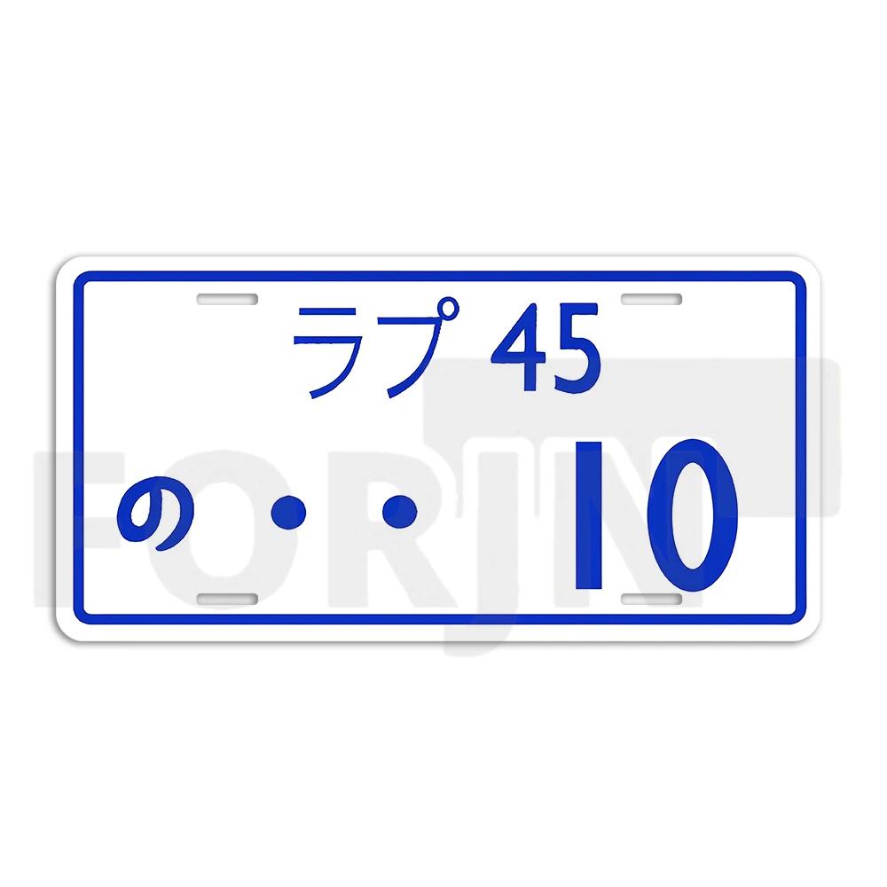 სტილის ნომერი იაპონური ლიცენზიის ალუმინის ფირფიტა Tag ავტო მორთულობა მანქანის აქსესუარები ავტოფარეხი სახლის სასწავლო ბარის დეკორი