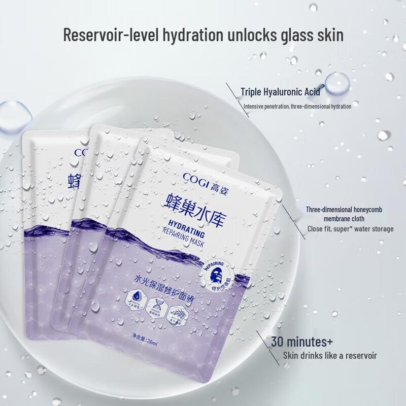 Gaozi Honeycomb Hydrating & Repair Face Mask