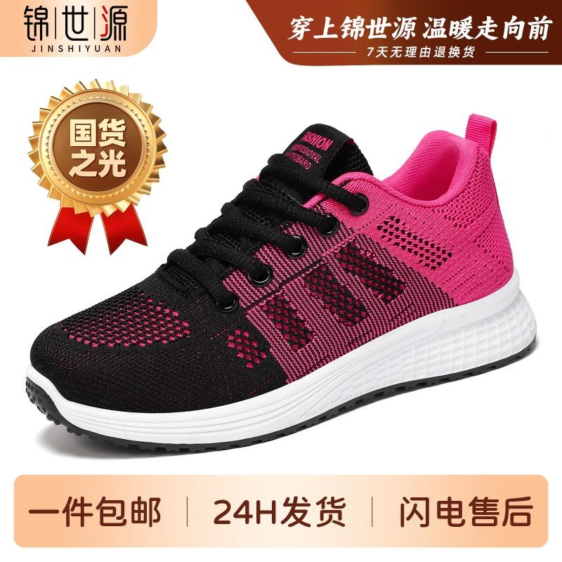 Jinshiyuan | Shoes Women's Shoes New Large Size Sneakers Fashion Versatile Single Shoes Soft Sole Casual Shoes