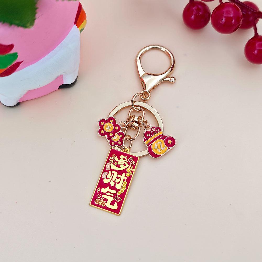 Festive Metal Keychain: National Style Pendant for Men & Women - Perfect New Year's Day, Scenic Spot, or Temple Event Gift