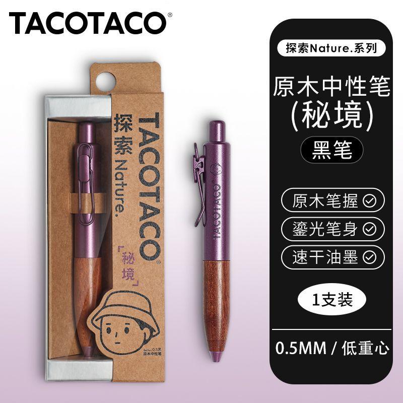 Pen Exploration Series Small Fat Pen Niche Handbook Pen Black Wooden Quick-Drying Neutral Pen