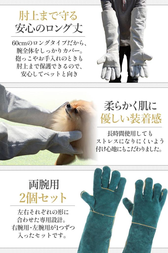 Wada Kogyo Pet Gloves by Dog for and PG2 Gloves, Bite-Resistant [Recommended Trainers] Cats, Dogs, Gardening, Camping, Long, Normal, White,