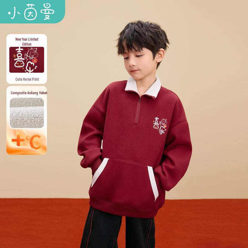 Xiaoyinman Boys  Red Aolirong Stand-Up Collar Warm Pullover 160
