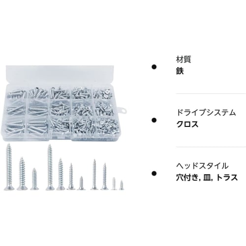 Iwamatu Wood Screws, Cross Recessed Countersunk Head Wood Screw Set, 485g, Stainless Steel, Self-Tapping Screws, Truss Head Tapping Screws, Screw Nail