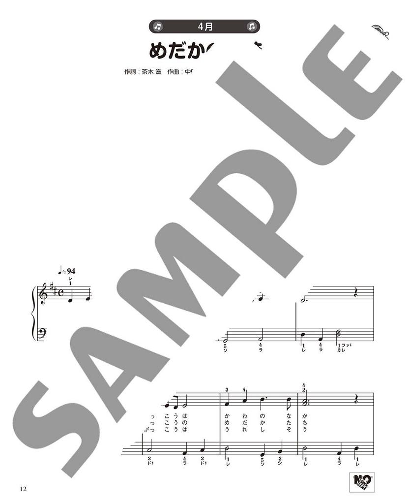 Year-round Use! 130+20 Children's Songs for Teachers and Kindergarteners (with Easy Accompaniment + Luxurious Accompaniment for Graduation Ceremonies)