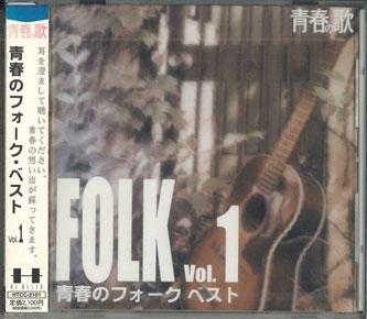 

CD Seishun no forkBest ichi HTCC2101 2004 Japan Obi Japanese PopRock Used