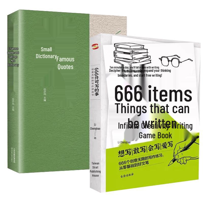 666 Writing Prompts & Famous Quotes Dictionary Set