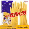 Thickened Non-Slip Latex Gloves for Waterproof, Wear-Resistant Labor Protection, Dishwashing, and Housework