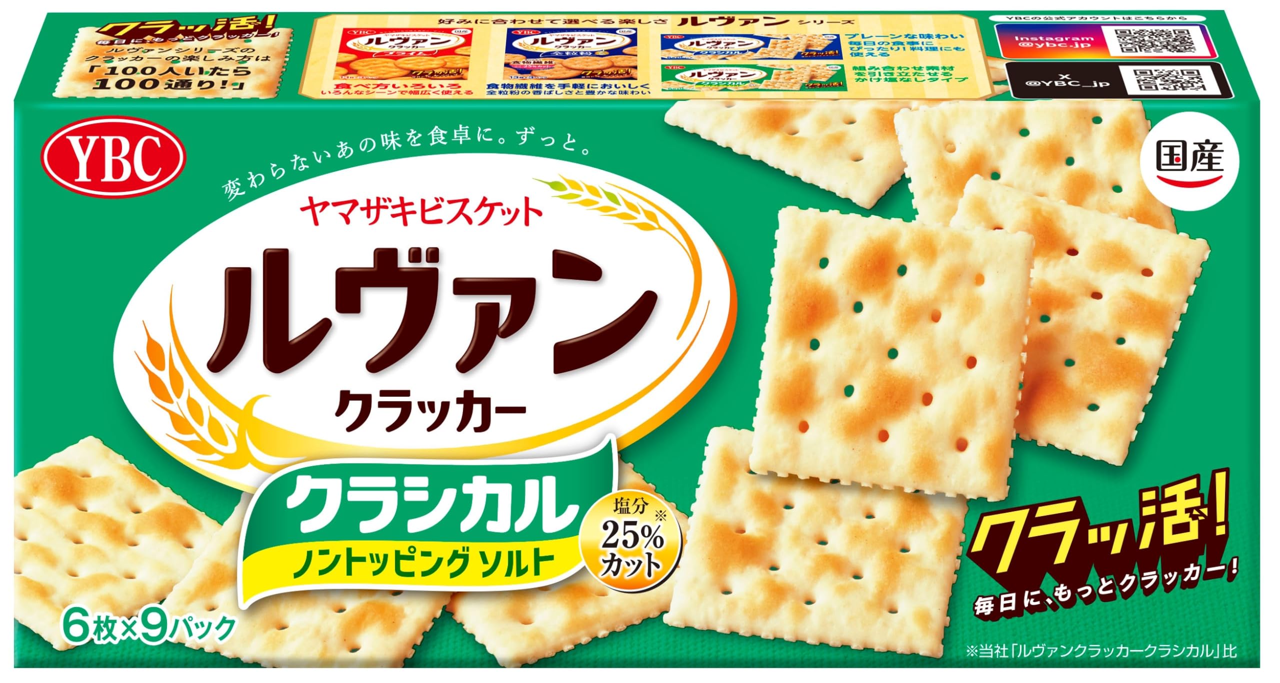 

Yamazaki Levain Classic No 9 54 Biscuits x 10 Packs Biscuits, Toppings, Salt, Pieces,