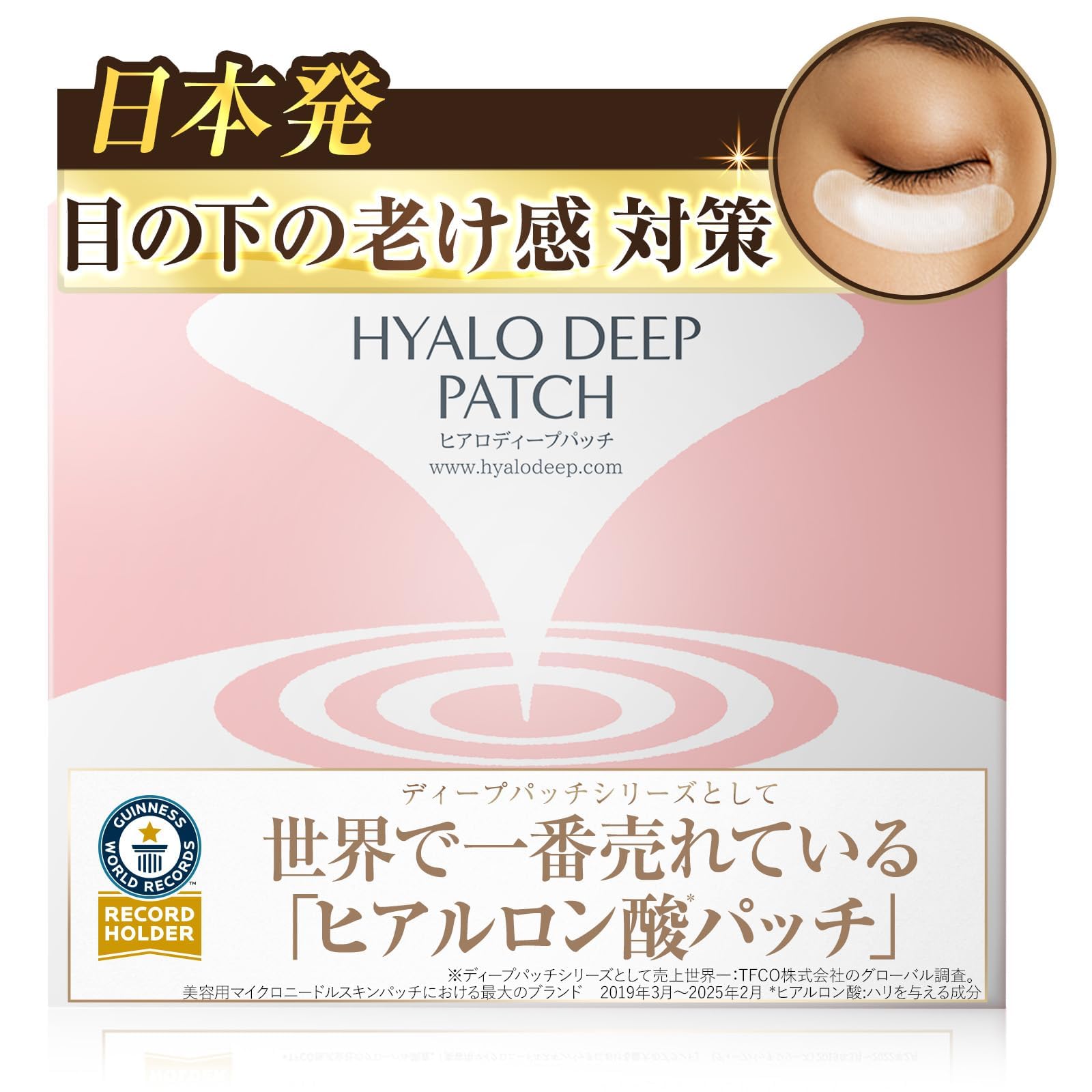 

[World s No. 1 Selling] Hyaluronic Acid Patch for Eyes/Under Eyes, Kita no Kaiteki Kobo Hyalo Deep Patch