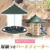 Bird Feeder Bird Feeder Hanging Easy to Install Hook with Roof Plastic Large Capacity (Green)