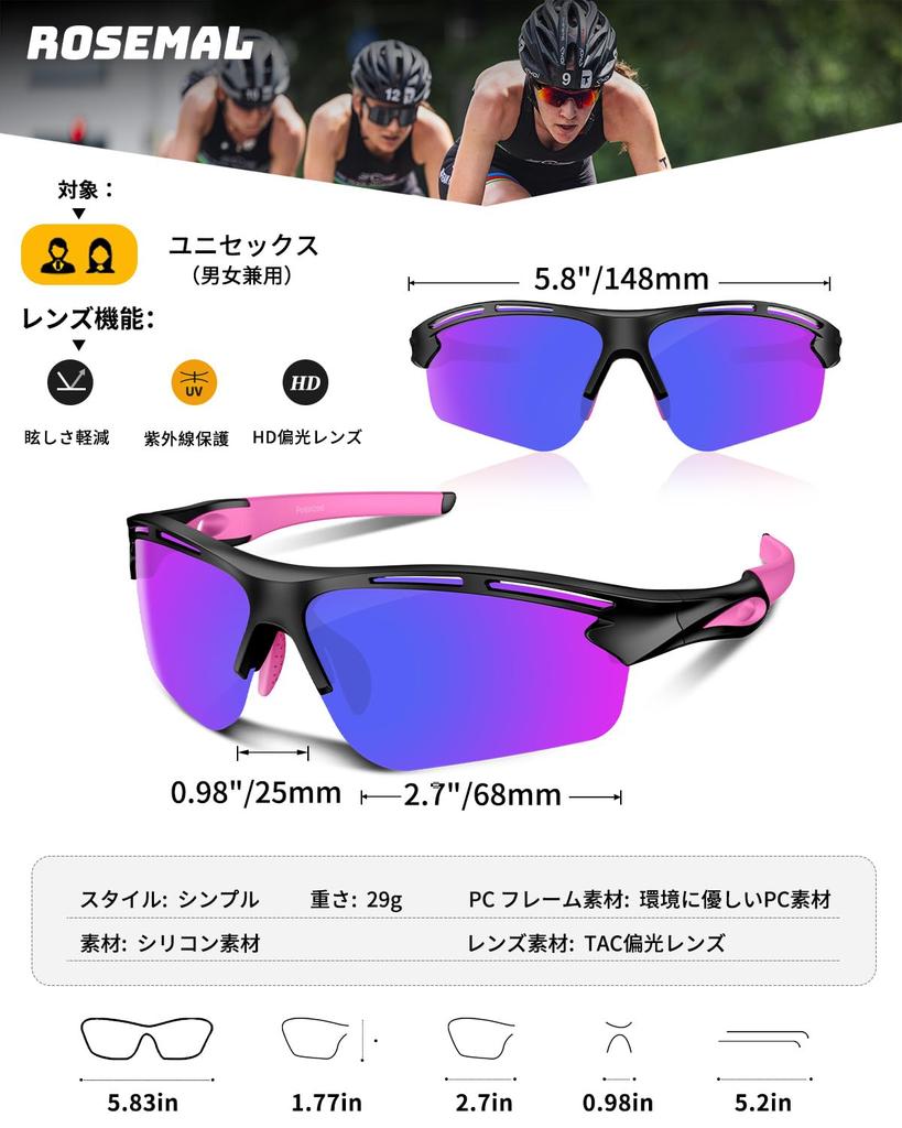 Rosemal Sunglasses for Men and Women, Polarized Lenses, Sports Sunglasses, UV400 Protection, Perfect for Driving, Baseball, Cycling, Fishing,