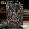 NOELAMOUR Antique Notebook A5 Phoenix Stylish Grimoire Diary Magic Notebook Retro Foreign Book Movie Cosplay Prop (Silver)