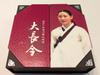 [USED] Dae Jang Geum Korean Version DVD Box 1-4 Korean Drama
