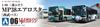 Aoshima Bunka Kyozai Working Vehicle Series 6 Mitsubishi Fuso MP38 Aero Star Plastic Model 1/80 No. (Seibu Bus)