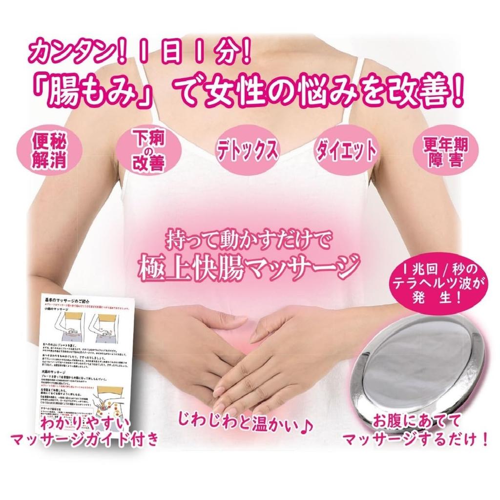 Terahertz Bowel Plate with Dedicated Pouch, Constipation Relief, Detox, Health, Terahertz