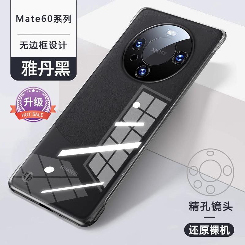 Applicable To Huawei Mate11pro Mobile Phone Case Mate11 New Ultra-thin Borderless Transparent Hard Case  Case Thin