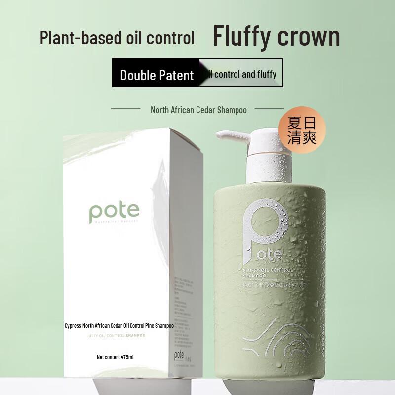 Baitie North African Cedarwood Oil Control Volumizing Shampoo