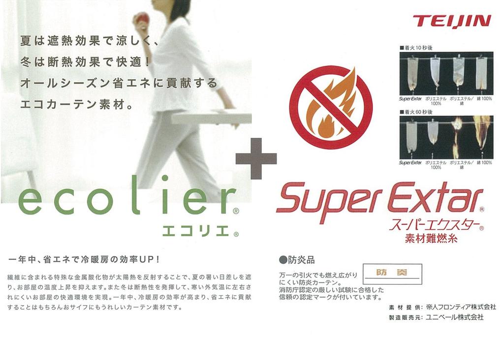 Univer Mirror Lace Spick Width 150cm x Length 1 Panel Curtain, White, 176cm,