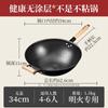 Zhang Xiao Quan 34cm Non-Coated Hand-Hammered Carbon Steel Wok