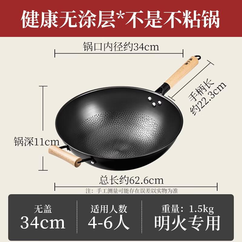 Zhang Xiao Quan Uncoated Carbon Steel Wok