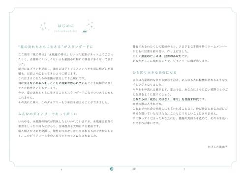 Mayuko Kageshita Horoscope Diary 2026 (Nagaoka Shoten Diary)