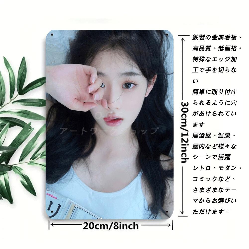 Hisun Tin Sign HD Metal Tin Sign Cute Asian Girl In White Top Soft Aesthetic Portrait Wall Art Decor