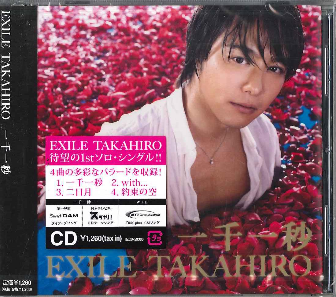 

CD - Issen Ichibyo RZCD59380 AVEX Japan ObiJapanese Pop/Rock Used