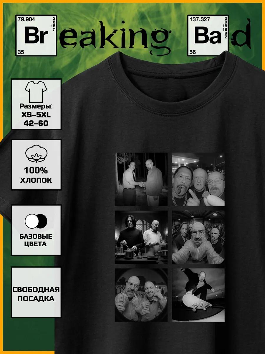

Printed T-Shirt - Breaking Bad L