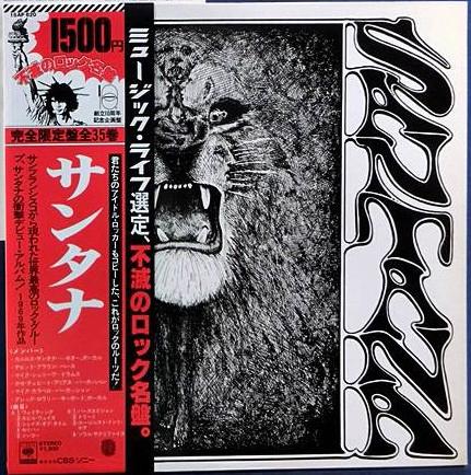 

LP Record SANTANA - Santana 15AP620 CBS SONY 1977 Japan Rock