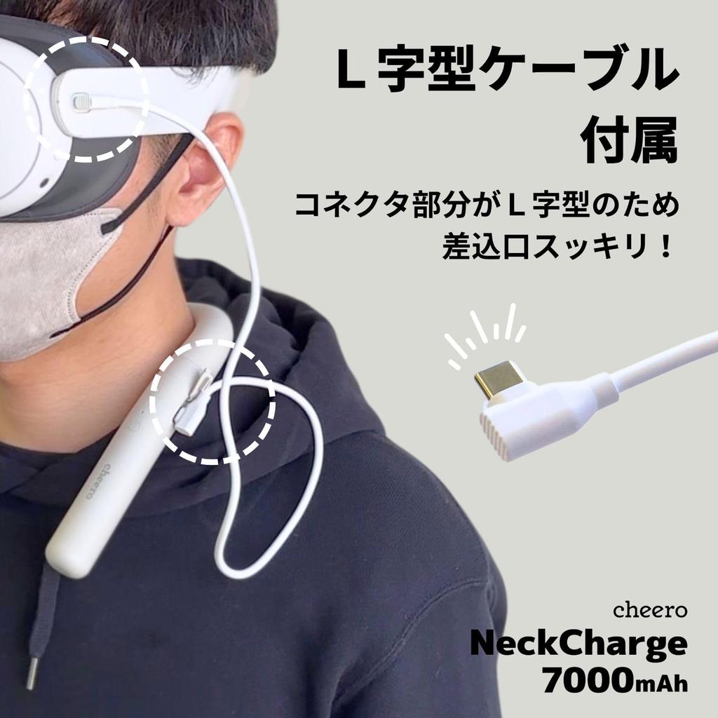 Cheero NeckCharge 7000mAh Neckband Mobile Charger with 2 Output PSE for VR Smart and Gaming Includes USB-C Ports, Certified, Headsets, Glasses,