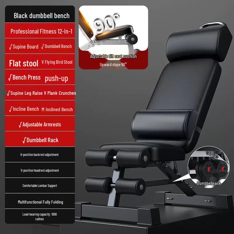 Maiwei Folding Dumbbell Bench & Sit-up Aid