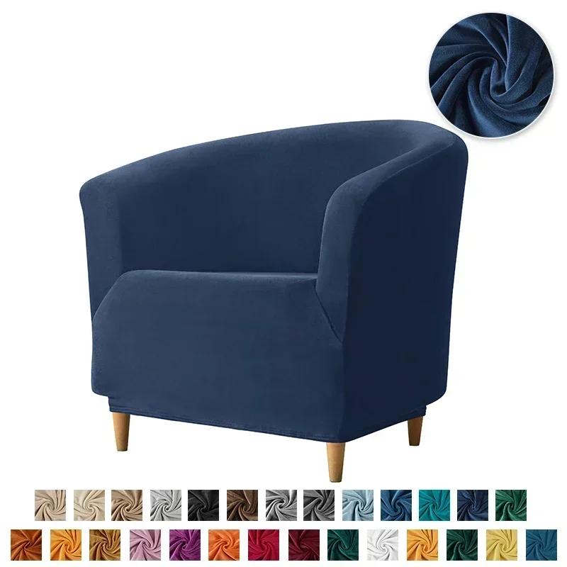 Soft Velvet Bath Tub Chair Covers Stretch Elastic Armchair Cover Solid Color Single Sofa Slipcover for Living Room Bar Counter