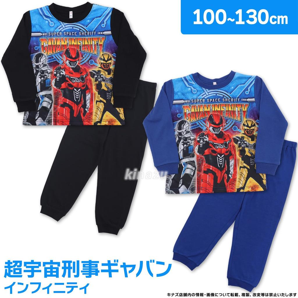 Super Space Sheriff Gavan Infinity Smooth Pajamas 582 120cm Black Glow-in-the-Dark