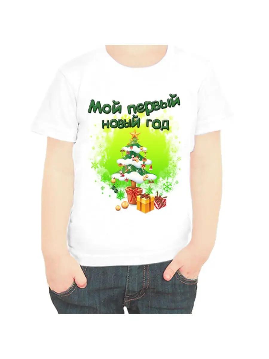 

New Year s T-shirt for children My first New year 2 XL