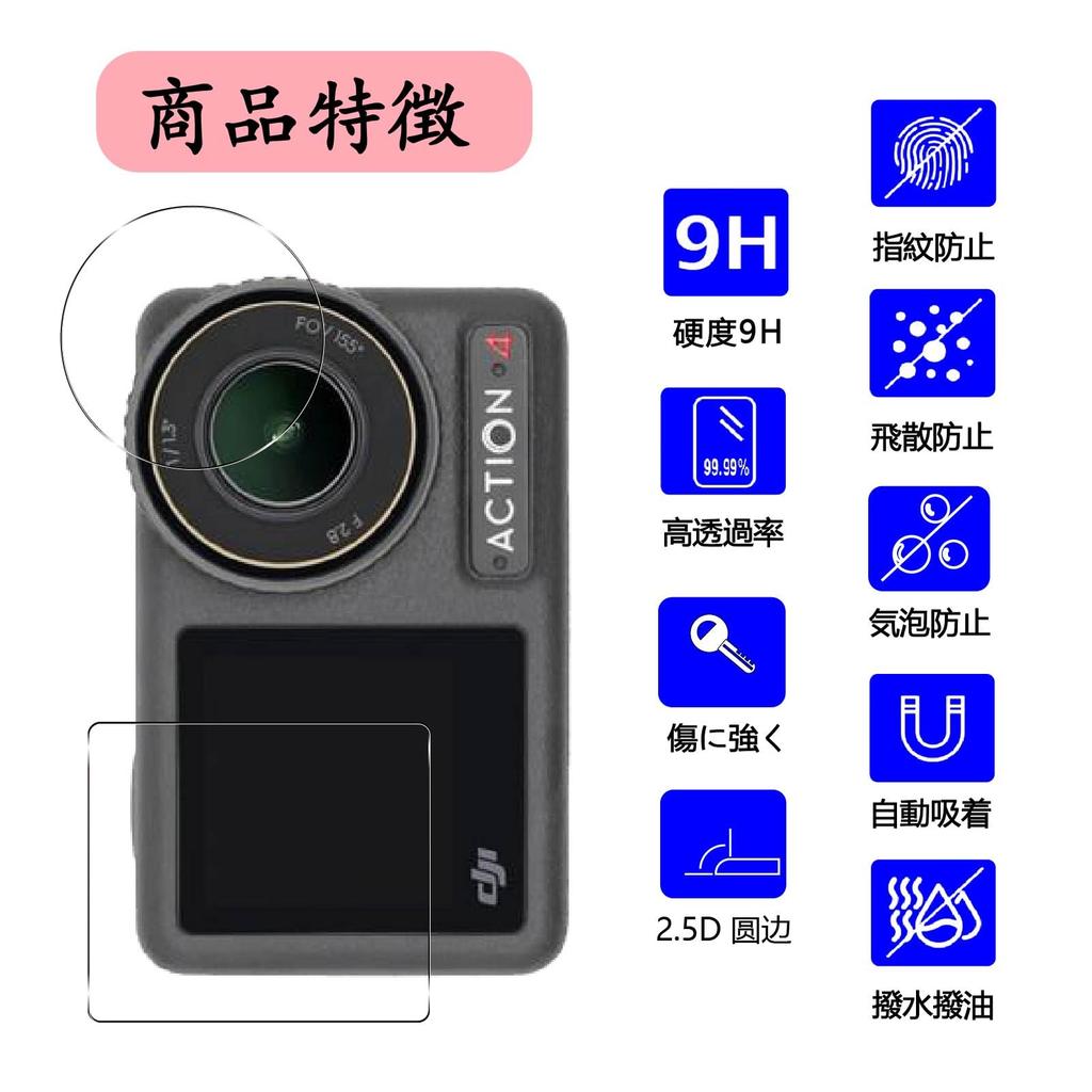 Set Made with Japanese Asahi Compatible with DJI OSMO Action Tempered Glass Screen Protectors for the Main Screen and 2 for the LED Protectors 9H and