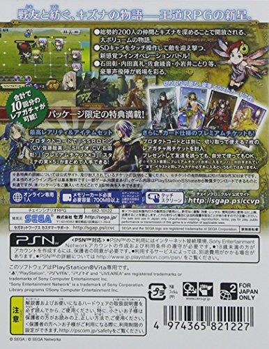 Kettenchronik V Psvita (Japanische Boxversion)