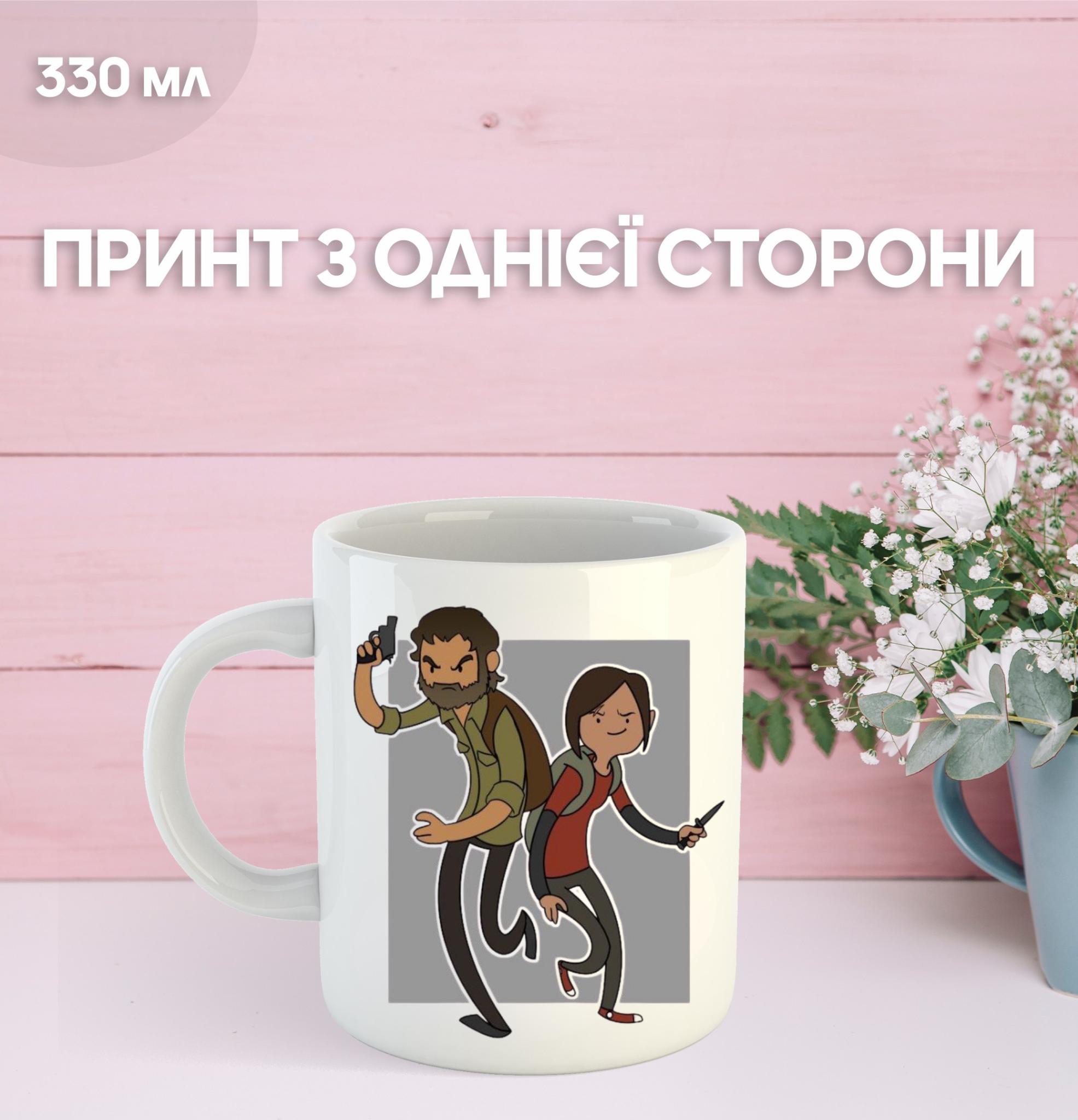 

Mug The Last of Us the last of us with print ceramic cup The Last of Us 330 ml 9.5 білий
