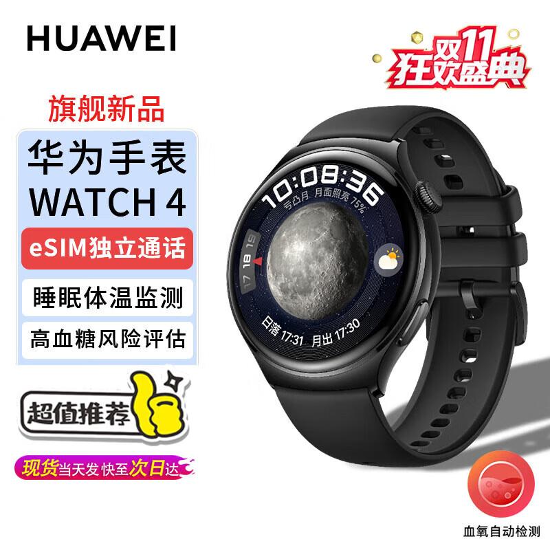 

Huawei Watch 4 Sport Smartwatch (CN version)