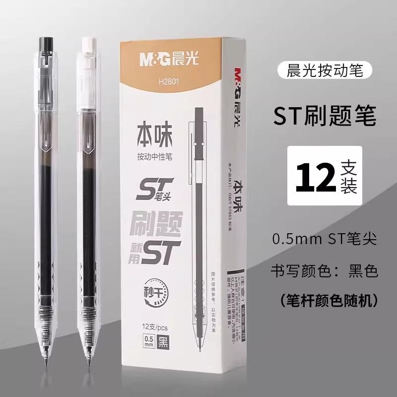 M&G Quick Dry Gel Pen, 0.5 mm Black, ST Nib, Smooth Writing, Refillable, For Students and Office Use