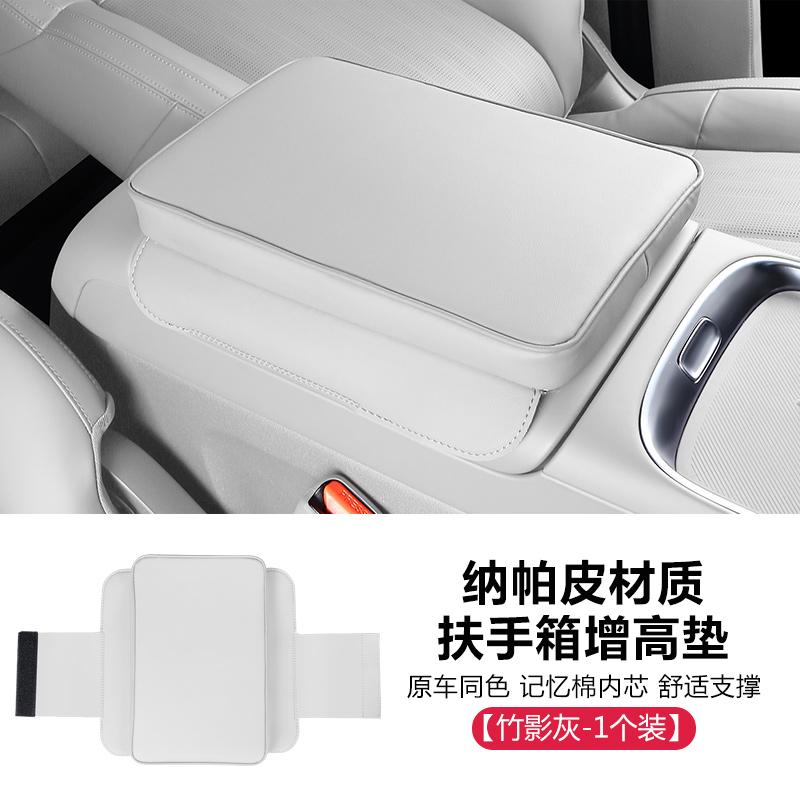 Central Control Armrest Box Heightening Pad Protective Cover For LEAPMOTOR B10tools Product for Car Modification Accessories
