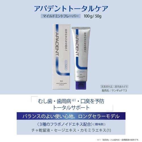 Apadent Total Care 100g, Cavity Prevention, Periodontal Disease Care, Bad Breath Care, Medicated Hydroxyapatite