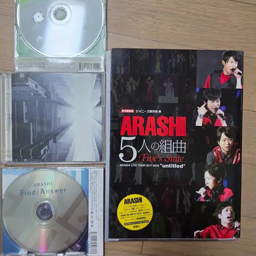 arashi live tour 2017-2018 "untitled" Photobook & 3 CDs