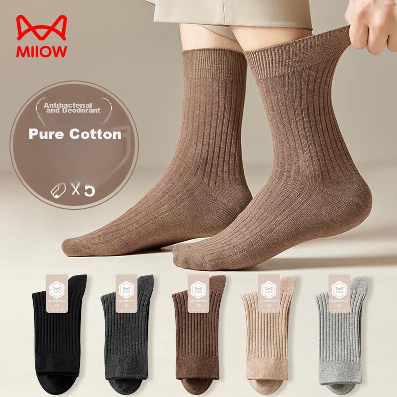 MiiOW Men's Socks, Autumn And Winter, 100% Pure Cotton, Sweat-Absorbing, Warm Color Scheme, Double-Needle Mid-Calf Socks, Long Socks for Men, 5 Pairs